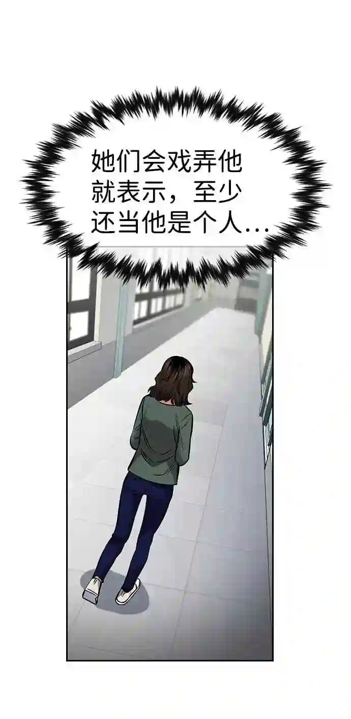 不良指导官韩漫漫画,第16话10图