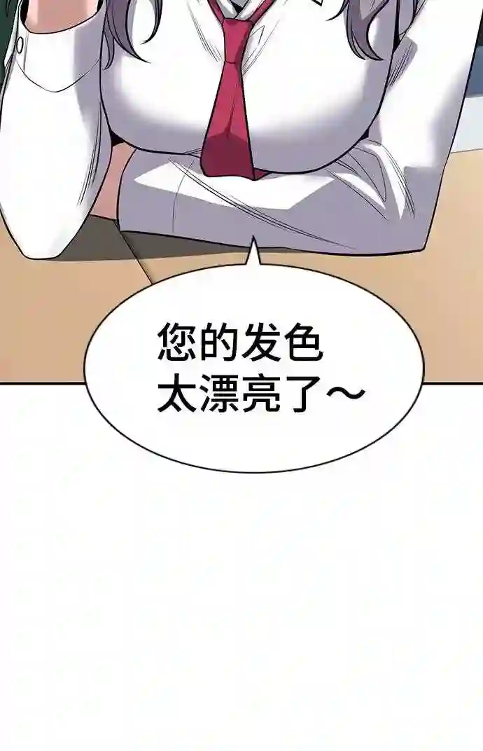 不良指导官韩漫漫画,第16话63图