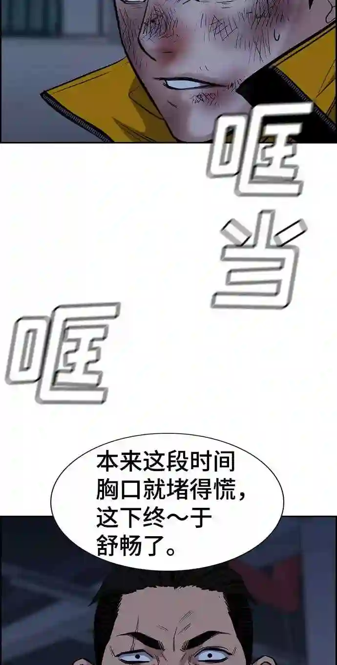 不良指导官韩漫漫画,第13话103图