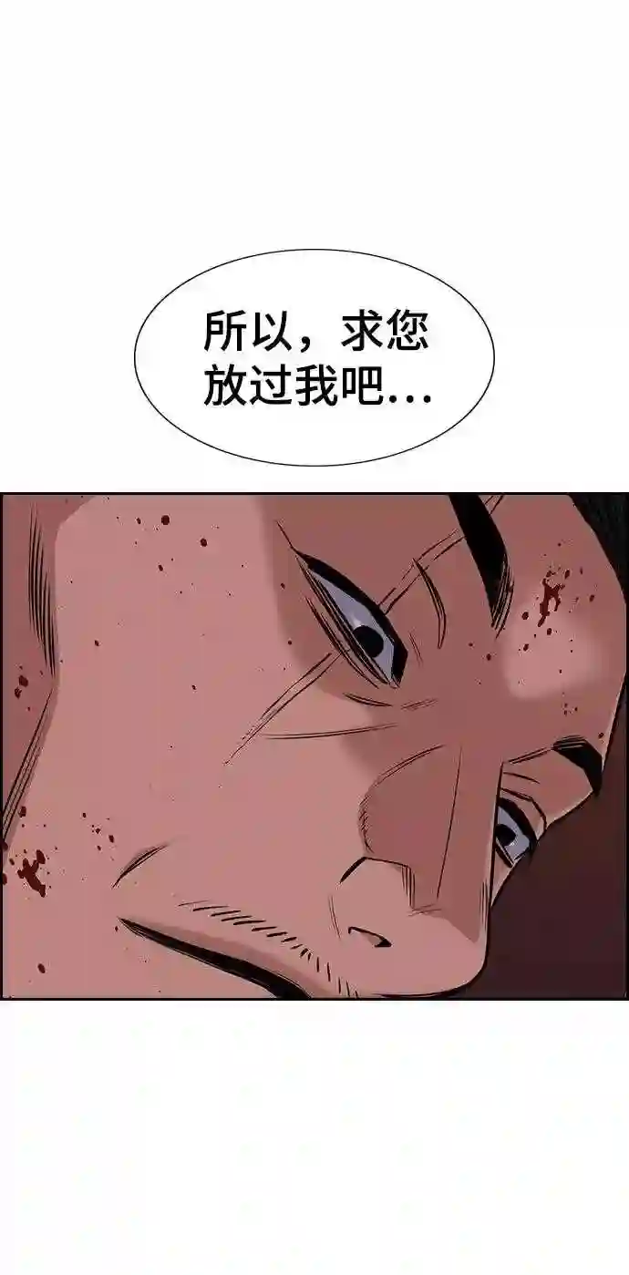 不良指导官韩漫漫画,第13话38图