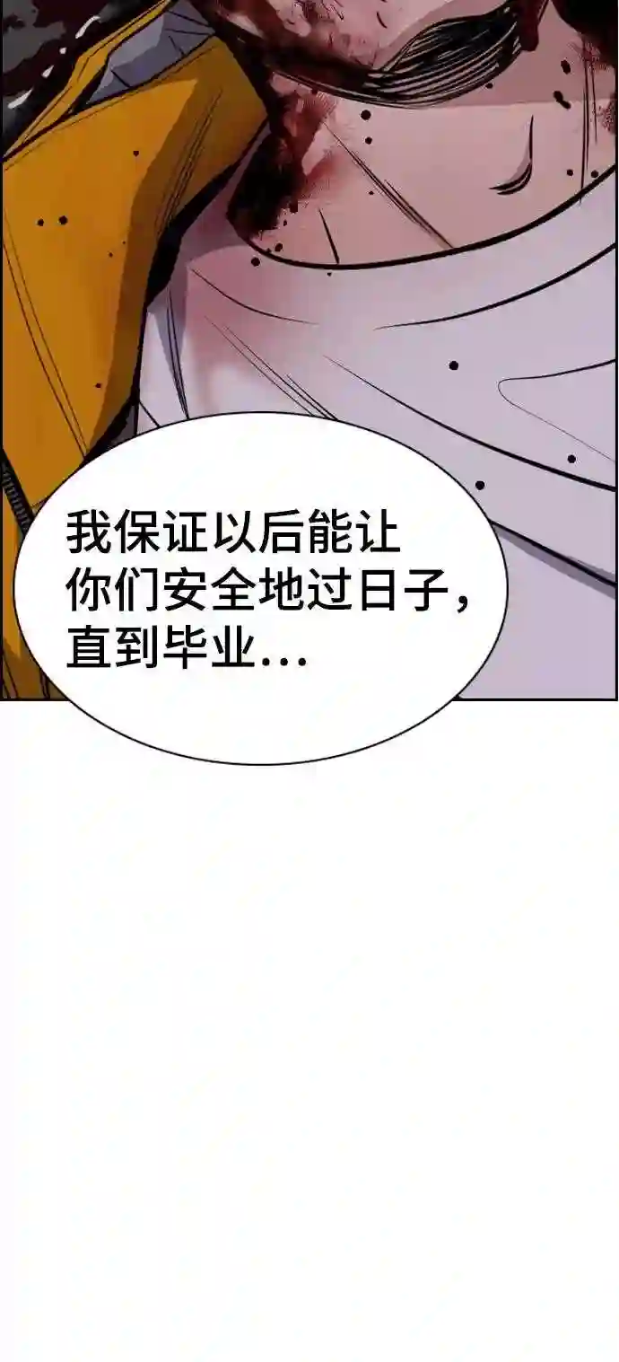 不良指导官韩漫漫画,第13话42图