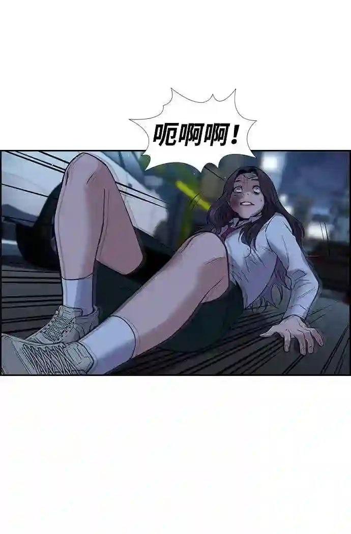 不良指导官漫画,第21话61图