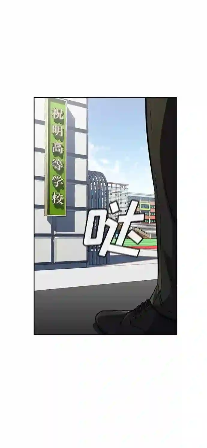 不良指导官漫画,第21话92图