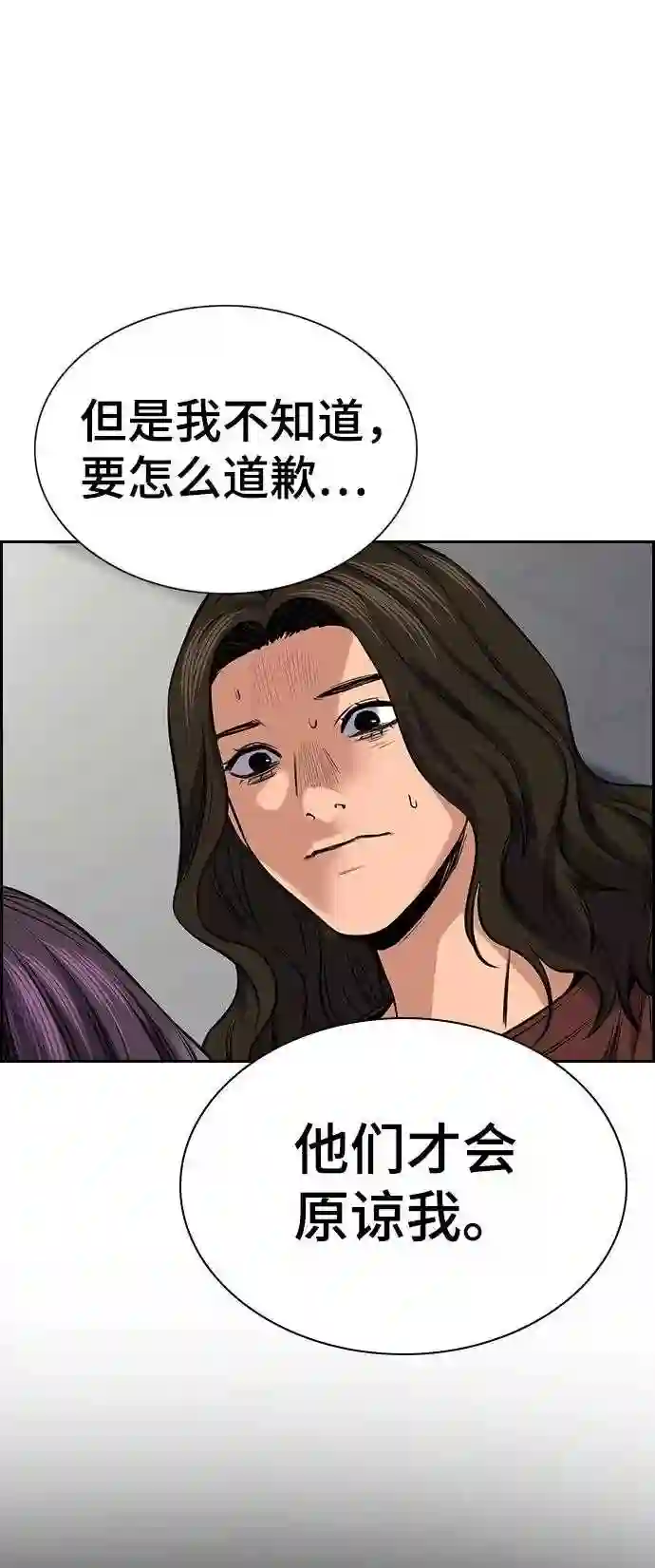 不良指导官孙老师漫画,第19话66图