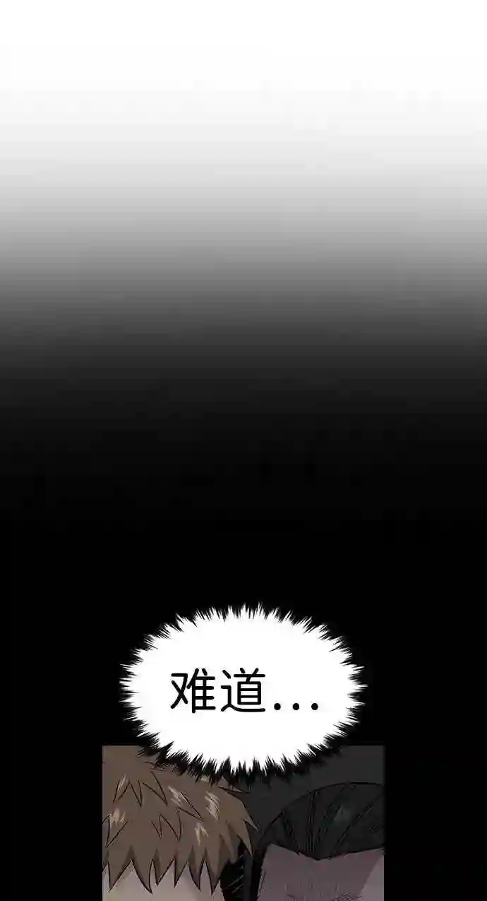 不良指导官韩漫漫画,第25话49图