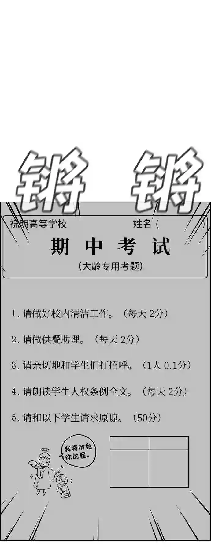 不良指导官韩漫漫画,第25话15图