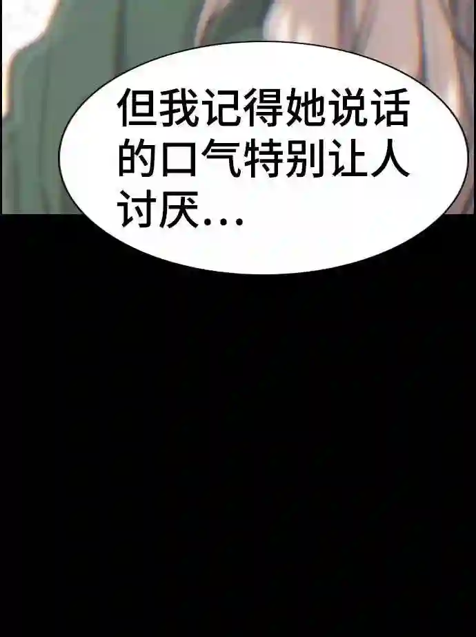 不良指导官孙老师漫画,第35话9图