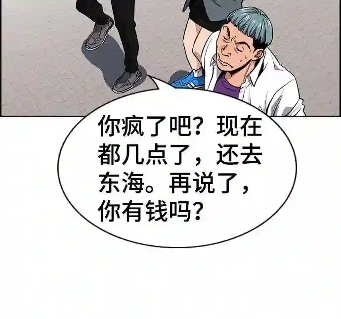 不良指导官孙老师漫画,第28话59图