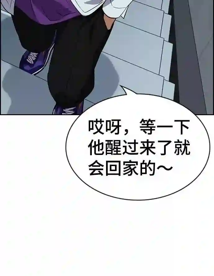 不良指导官孙老师漫画,第28话50图