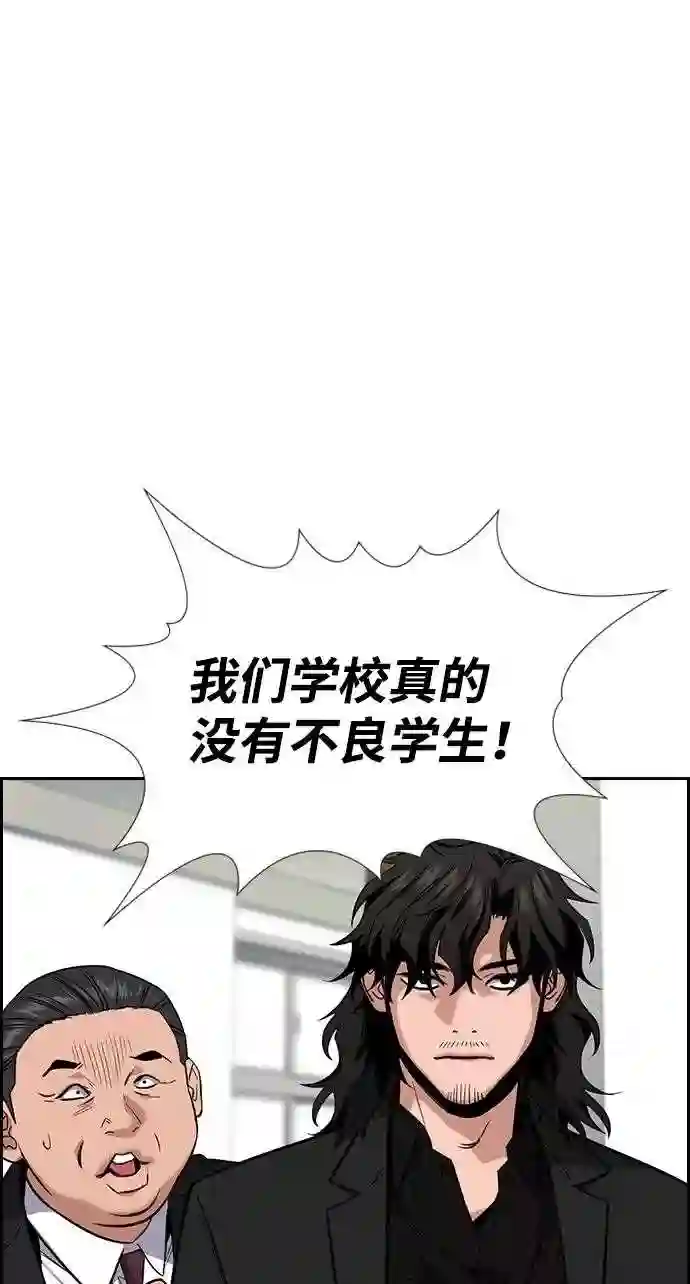 不良指导官孙老师漫画,第22话25图