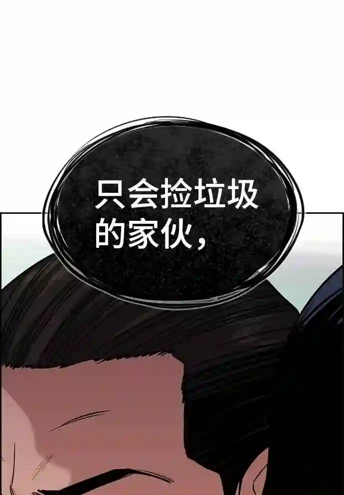 不良指导官孙老师漫画,第22话69图