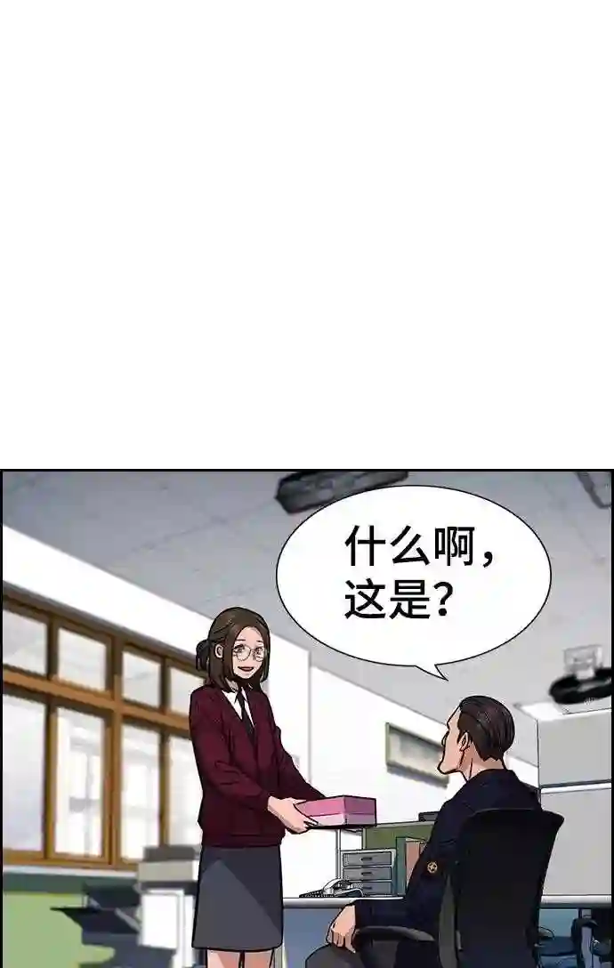 不良指导官孙老师漫画,第22话14图