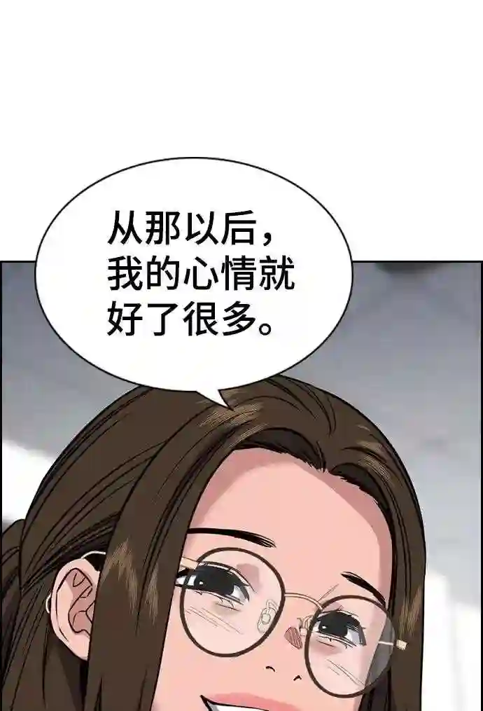 不良指导官孙老师漫画,第22话16图