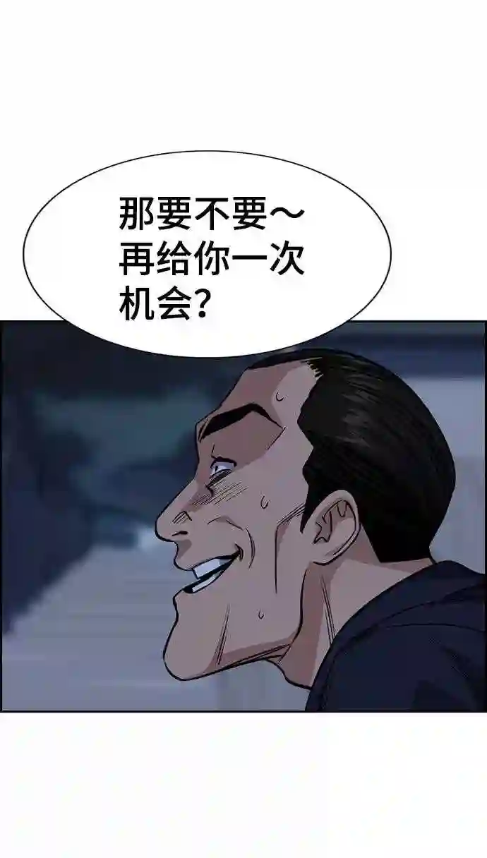 不良指导官孙老师漫画,第26话81图