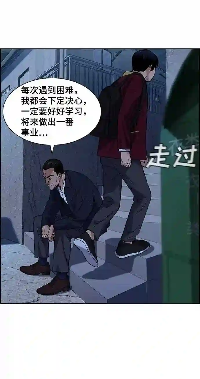 不良指导官孙老师漫画,第26话33图