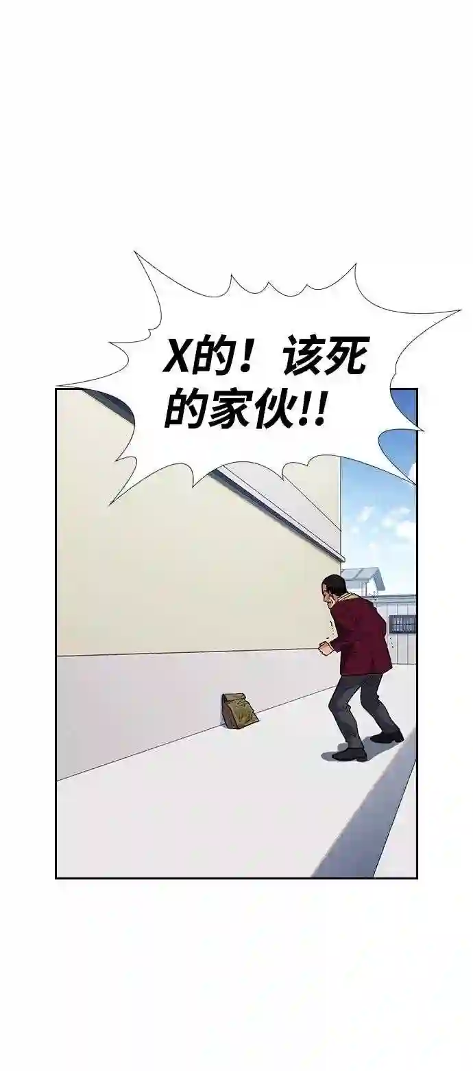 不良指导官孙老师漫画,第26话7图