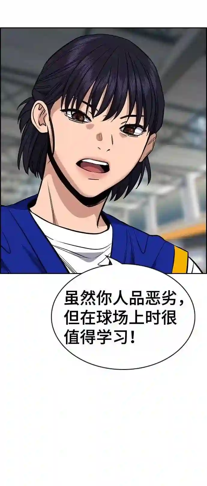 不良指导官谁最强漫画,第41话19图