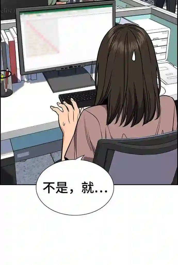 不良指导官谁最强漫画,第42话24图