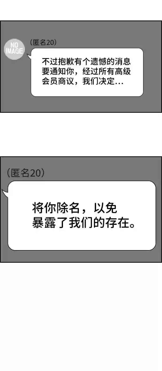 不良指导官孙老师漫画,第45话71图