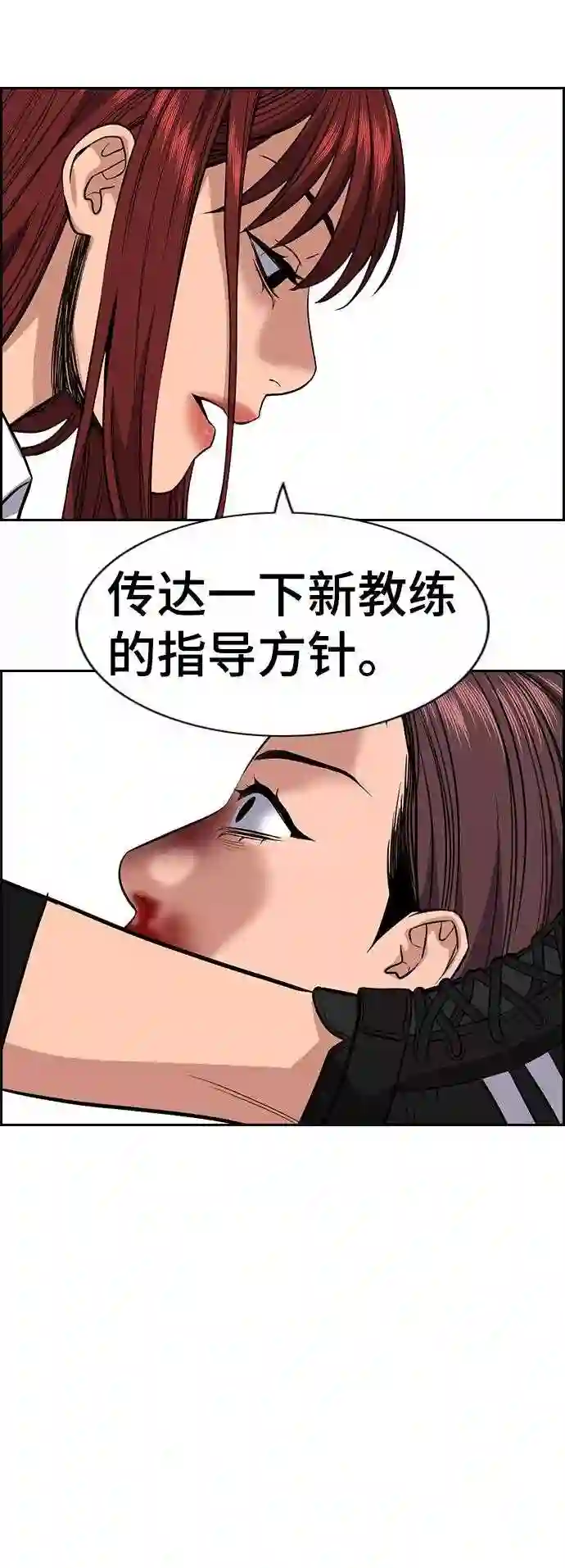 不良指导官孙老师漫画,第38话28图