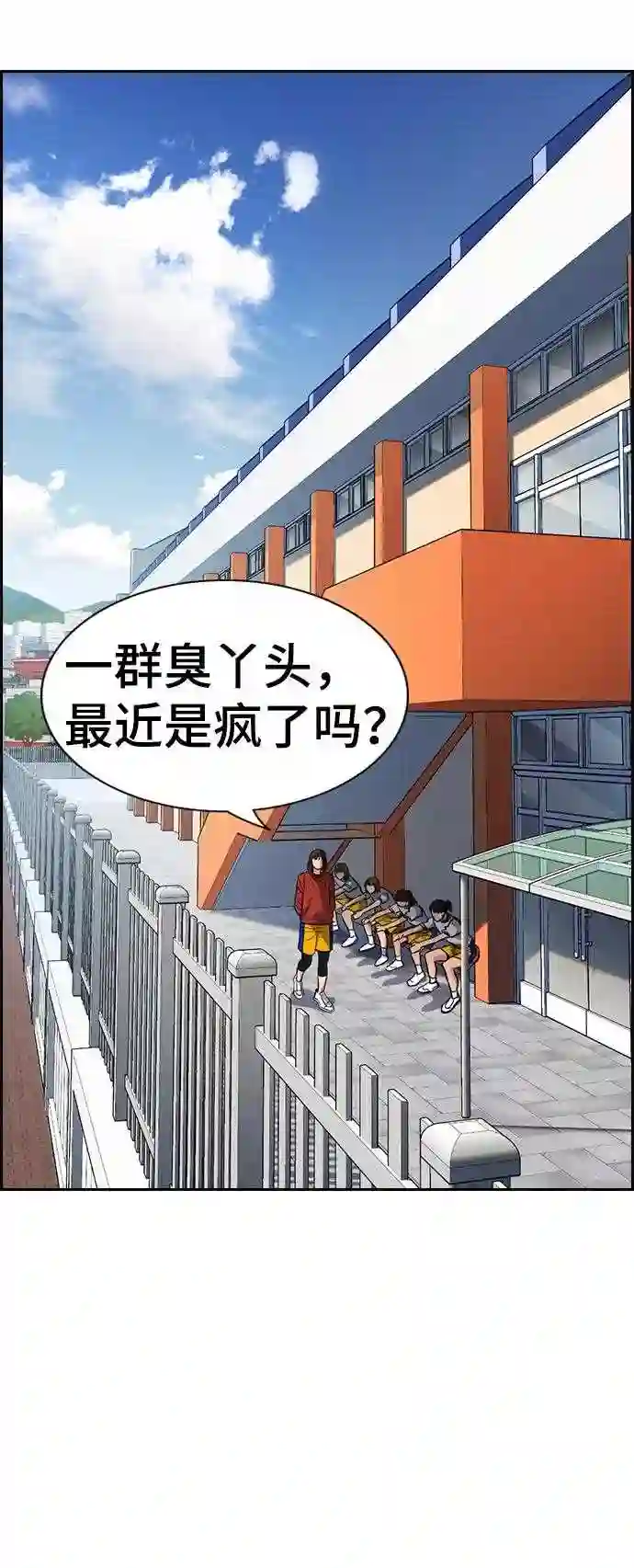 不良指导官孙老师漫画,第38话34图