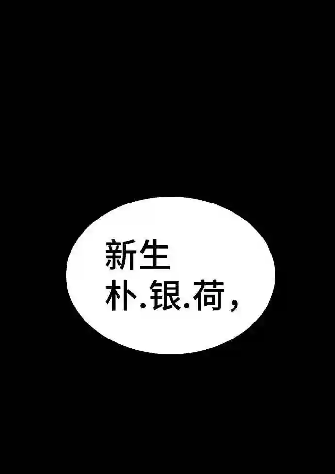 不良指导官孙老师漫画,第36话20图