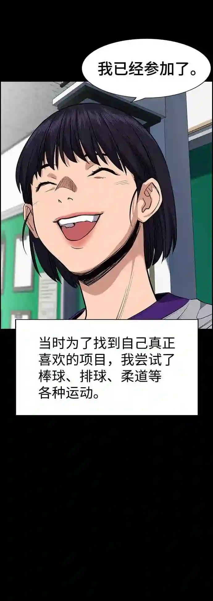 不良指导官孙老师漫画,第36话13图