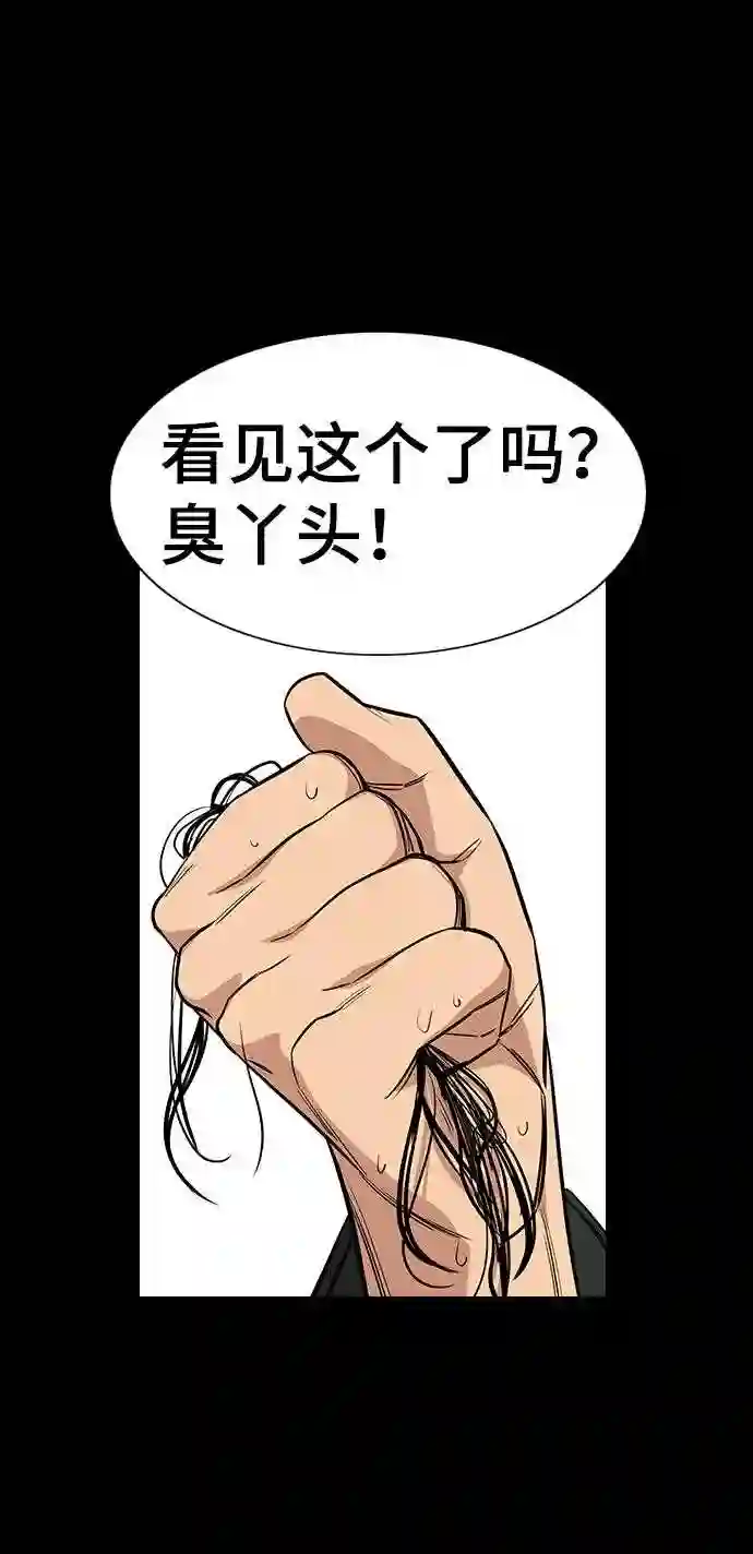 不良指导官孙老师漫画,第36话47图