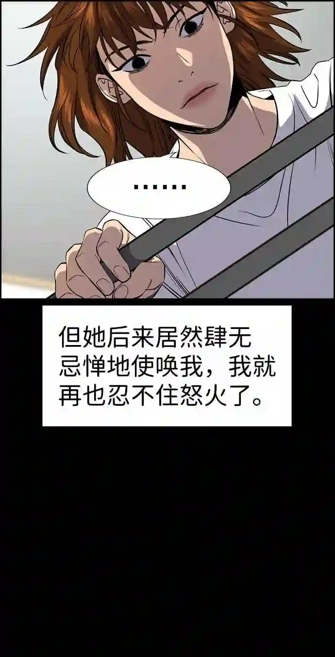 不良指导官孙老师漫画,第36话37图