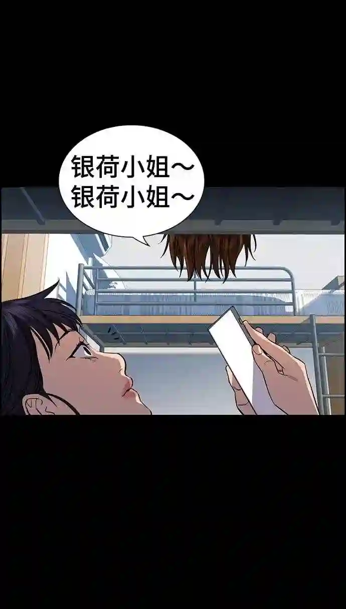 不良指导官孙老师漫画,第36话33图