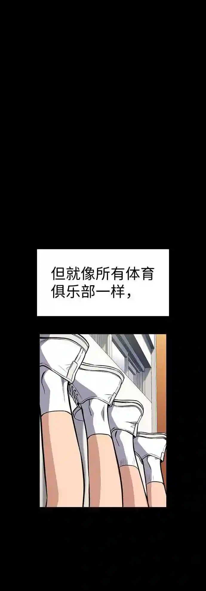 不良指导官孙老师漫画,第36话23图