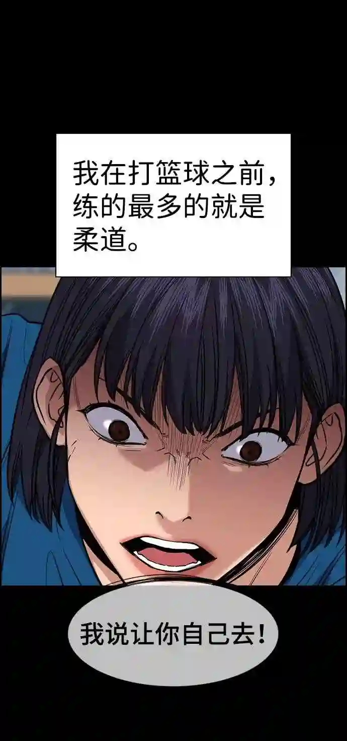 不良指导官孙老师漫画,第36话45图