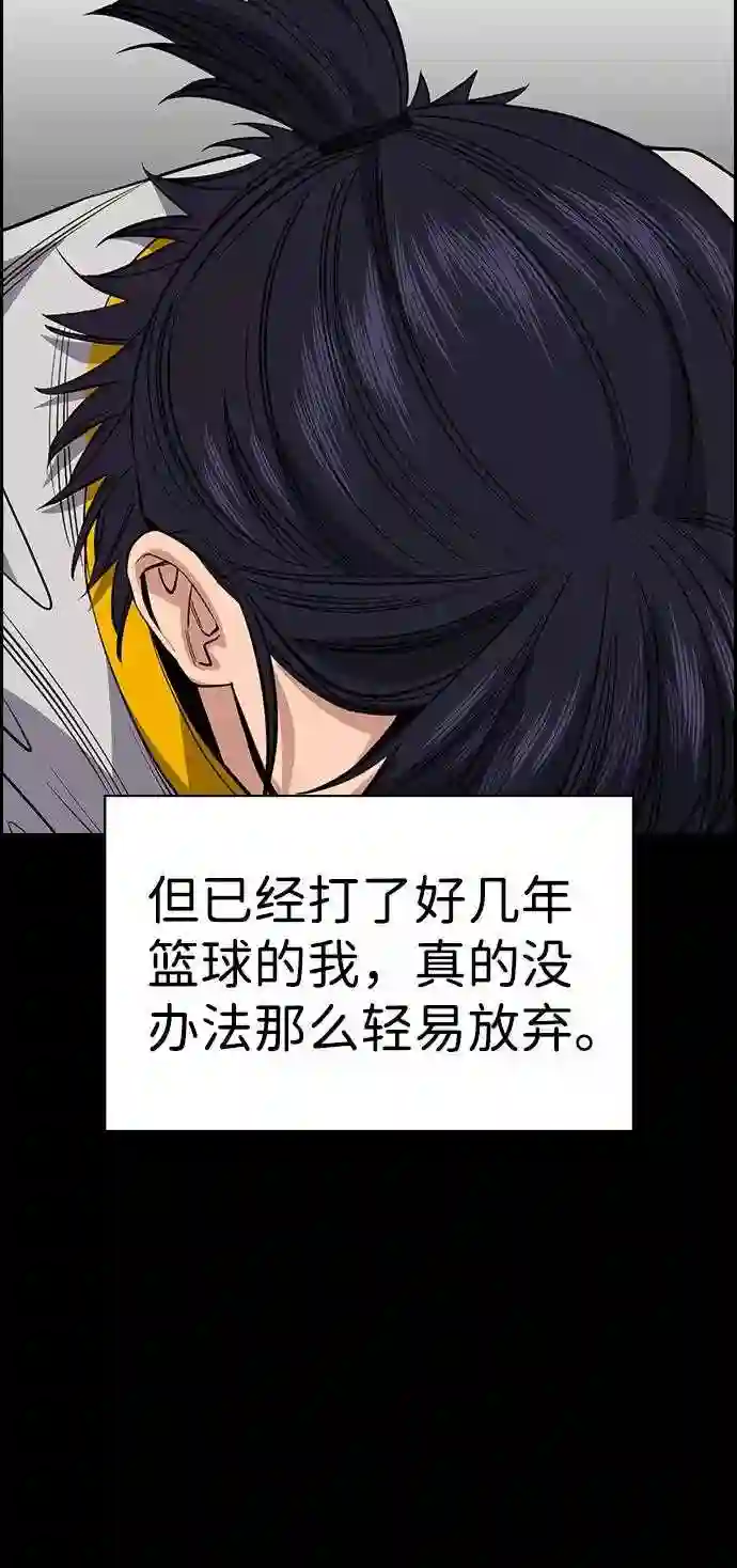 不良指导官孙老师漫画,第36话58图