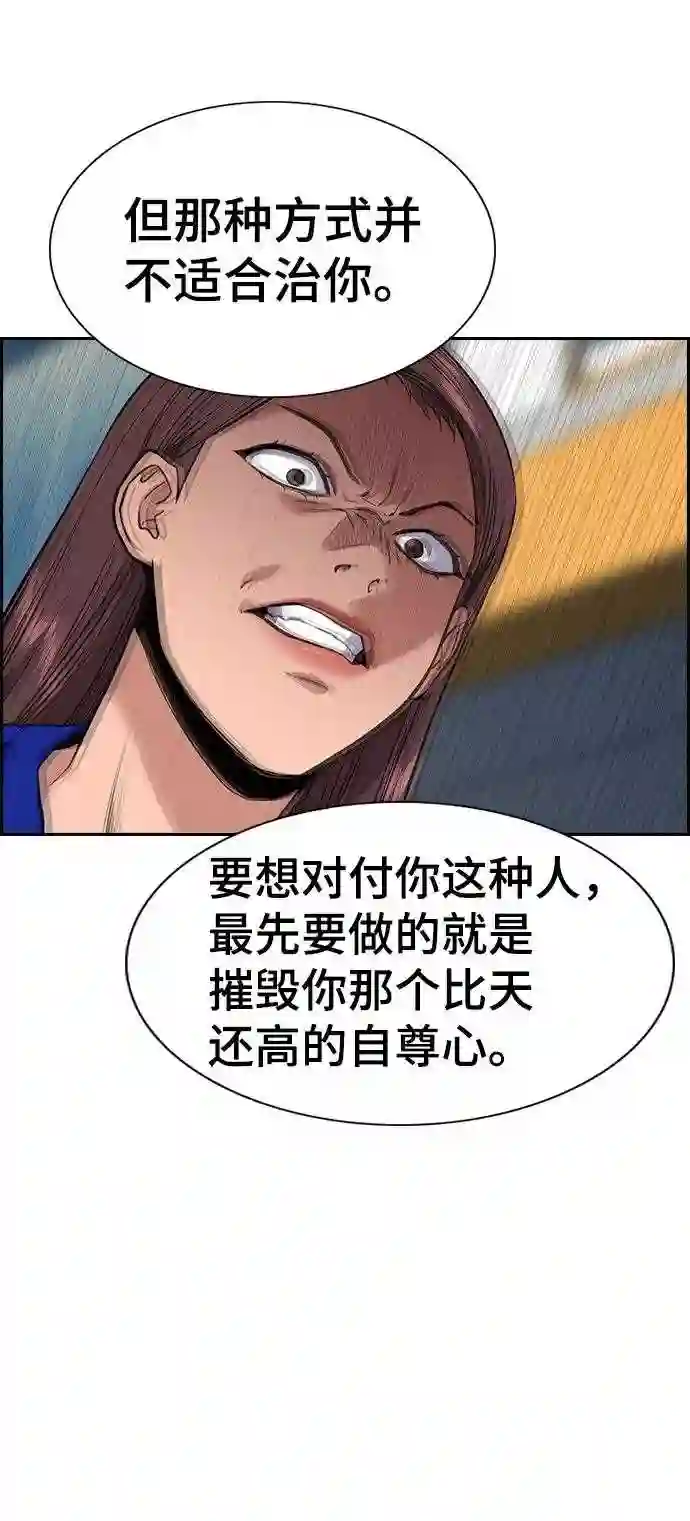 不良指导官孙老师漫画,第39话65图