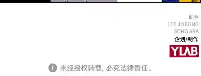 不良指导官孙老师漫画,第39话73图