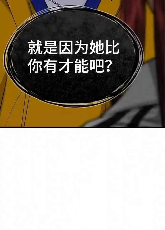 不良指导官孙老师漫画,第39话67图