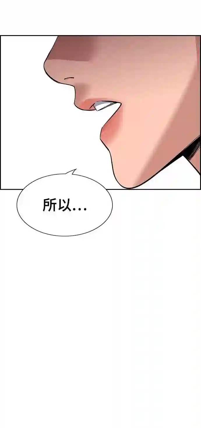 不良指导官孙老师漫画,第39话32图