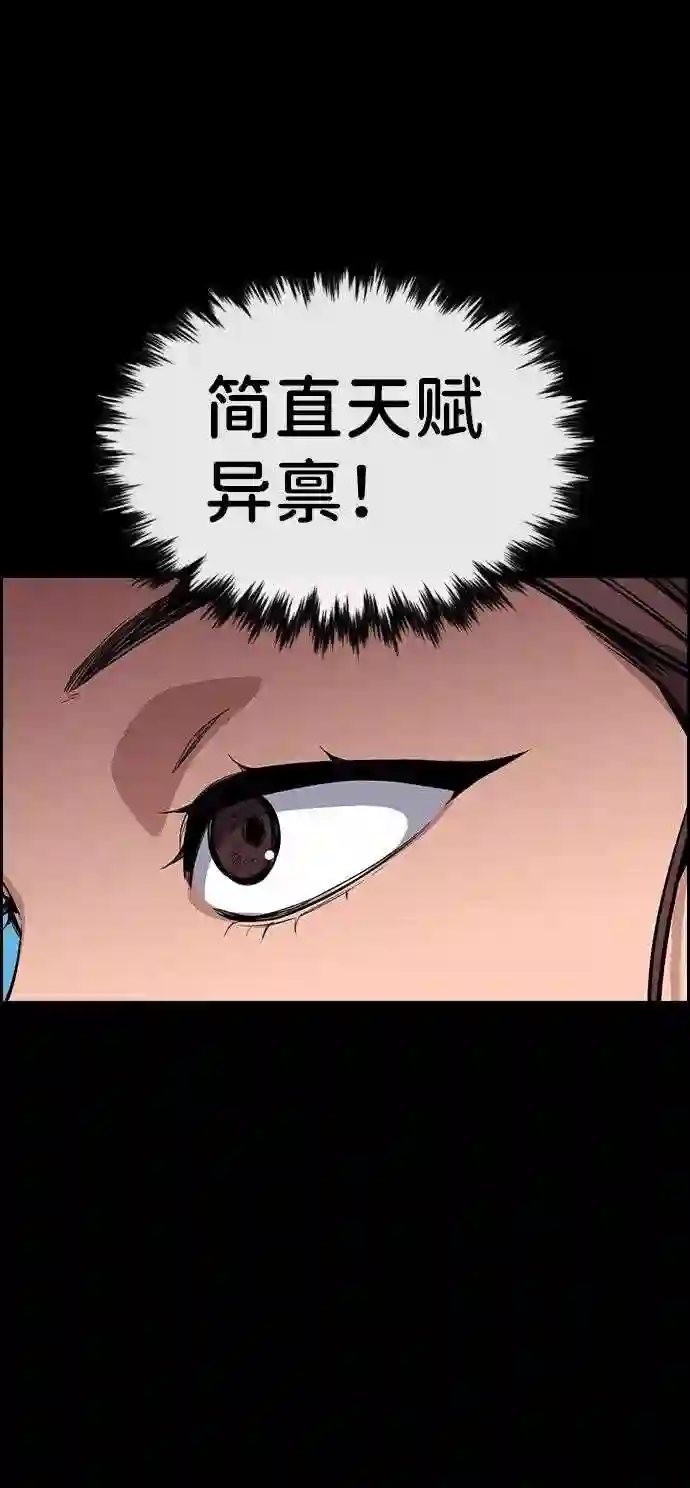 不良指导官孙老师漫画,第40话23图