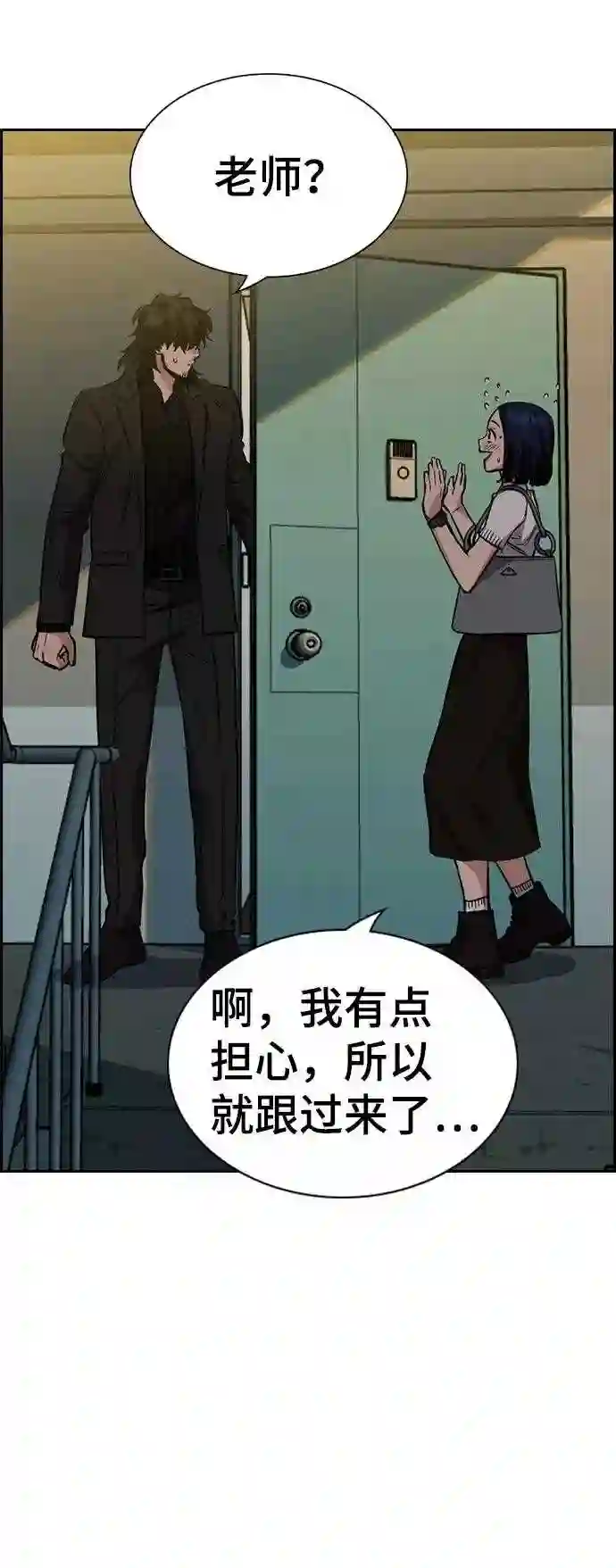 不良指导官韩漫漫画,第48话49图