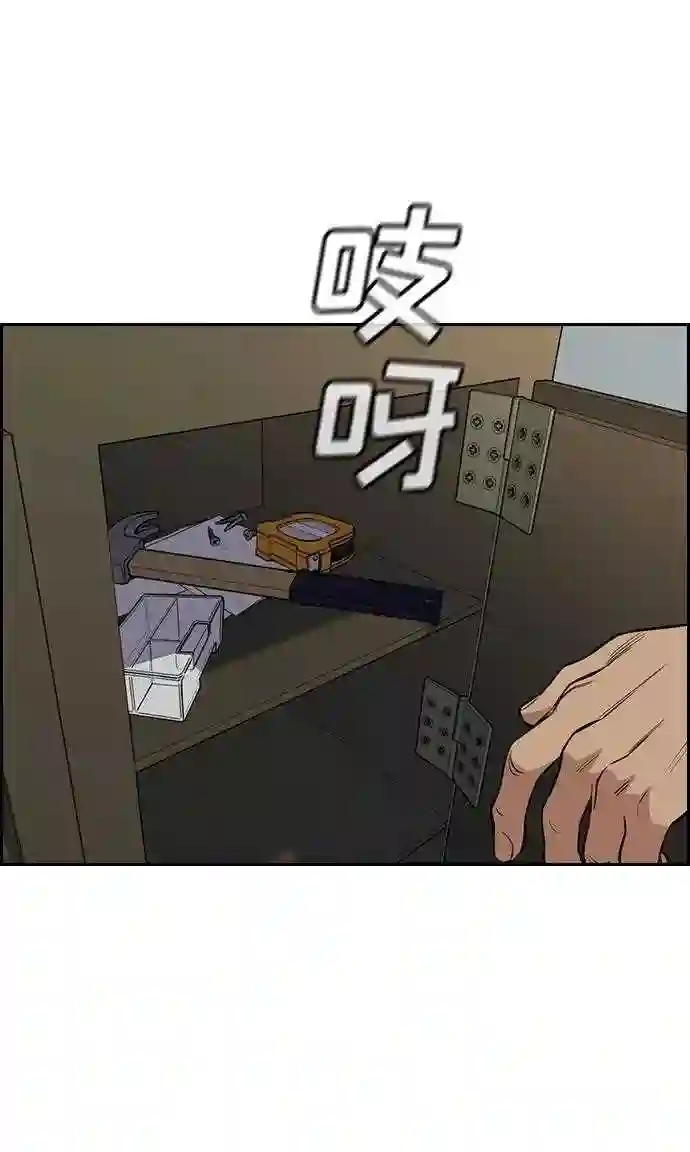 不良指导官孙老师漫画,第49话66图