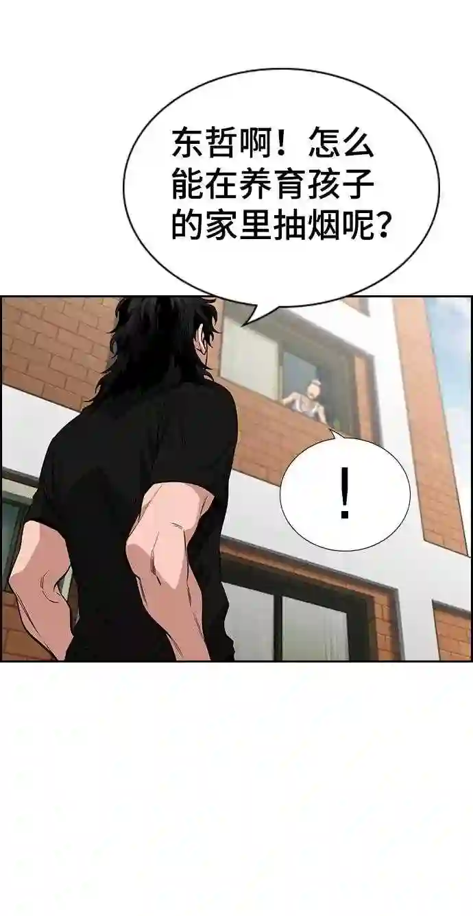 不良指导官孙老师漫画,第49话55图