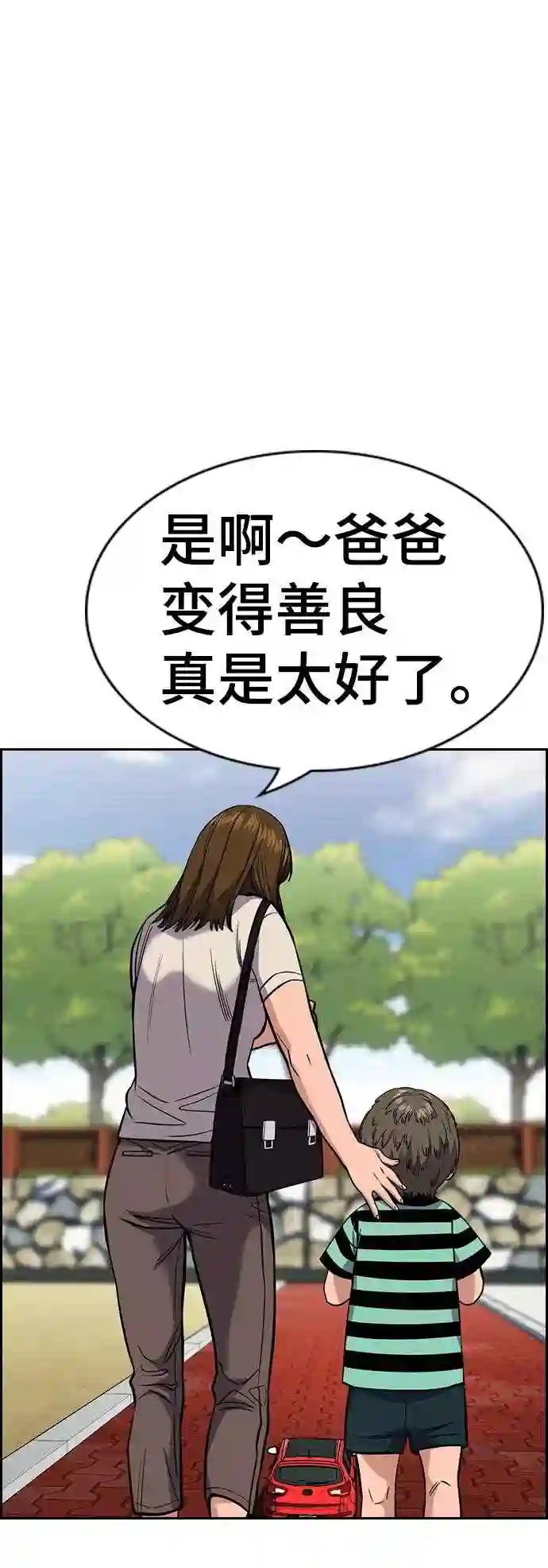 不良指导官孙老师漫画,第51话41图