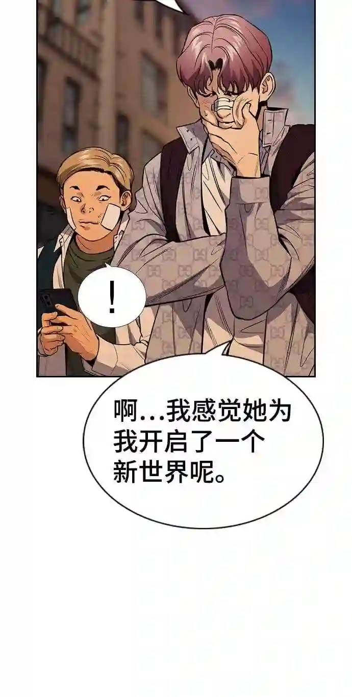 不良指导官谁最强漫画,第57话35图