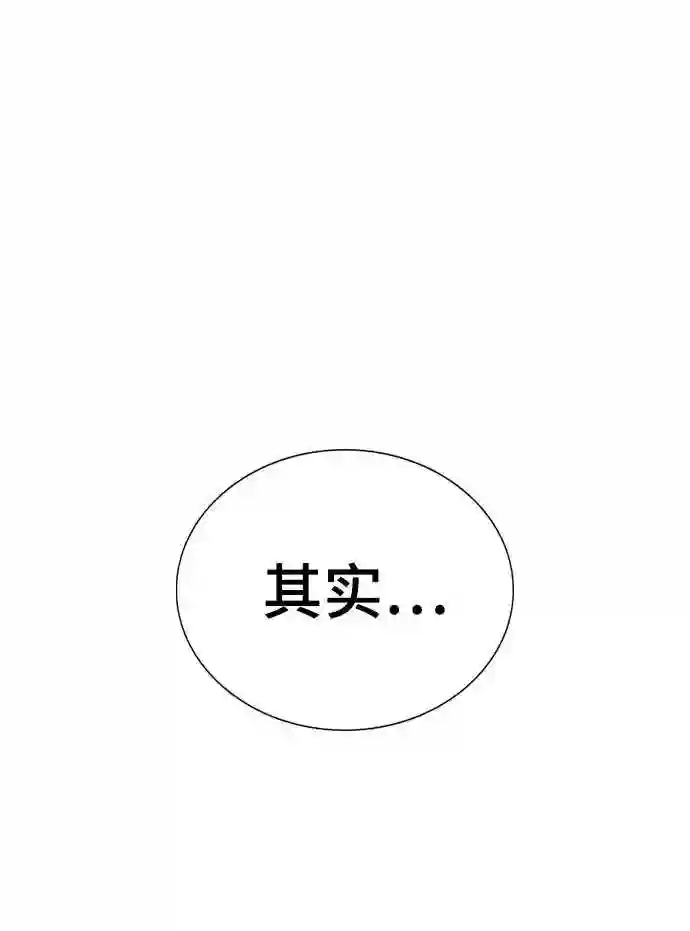 不良指导官孙老师漫画,第65话28图