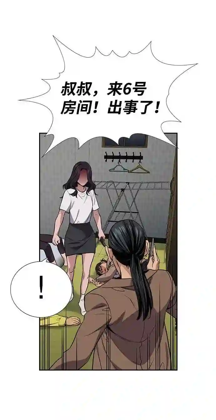 不良指导官孙老师漫画,第66话69图