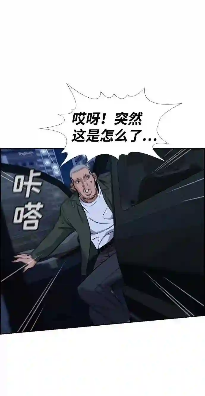 不良指导官孙老师漫画,第66话72图