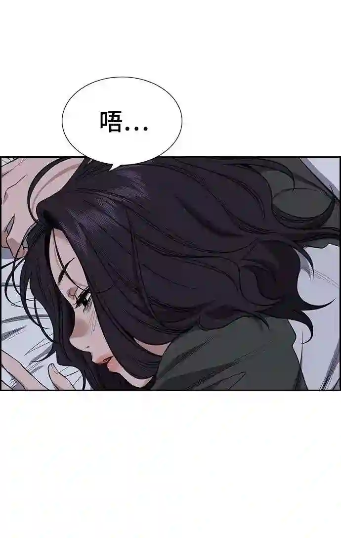 不良指导官谁最强漫画,第70话3图