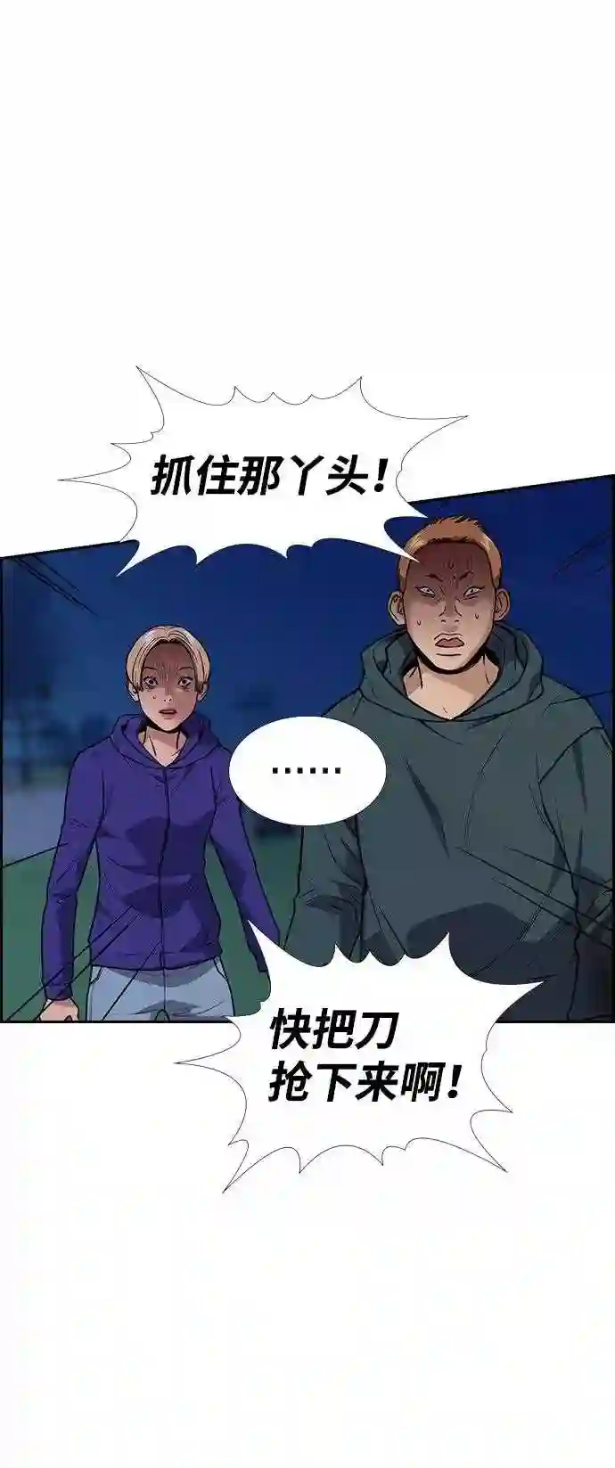 不良指导官谁最强漫画,第70话19图