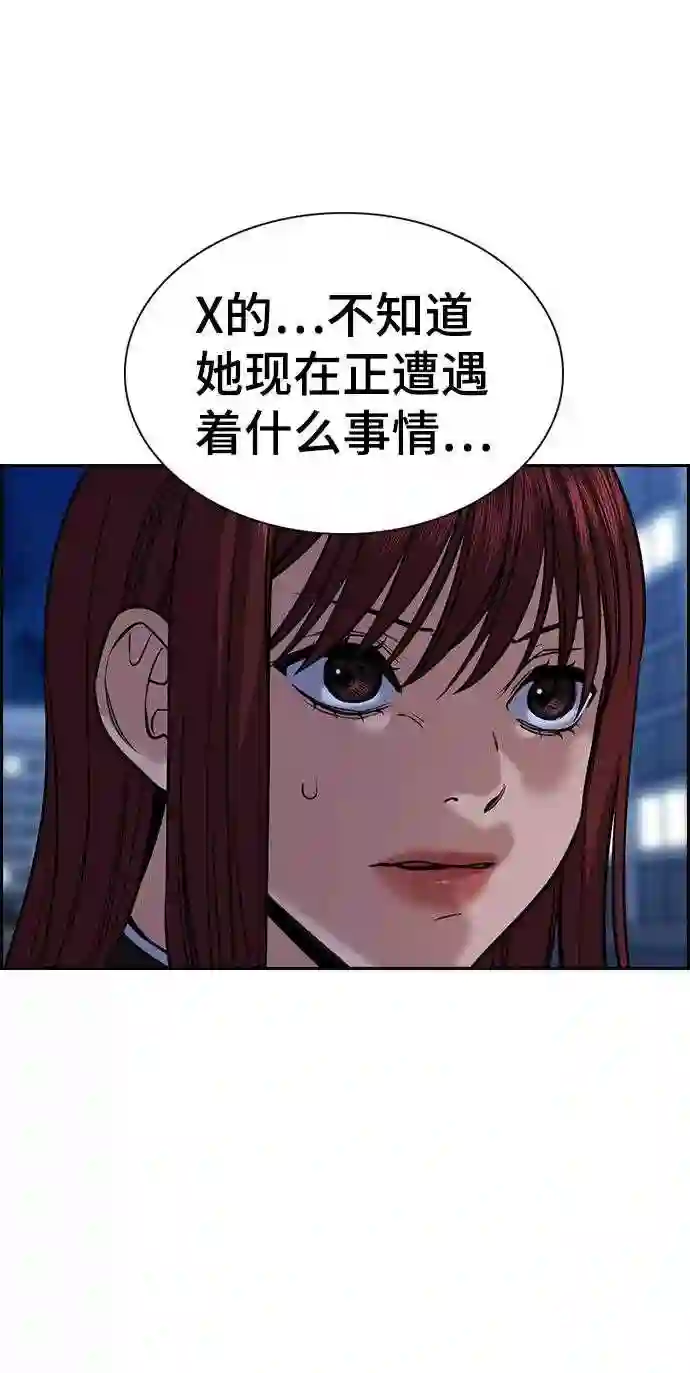 不良指导官孙老师漫画,第67话41图