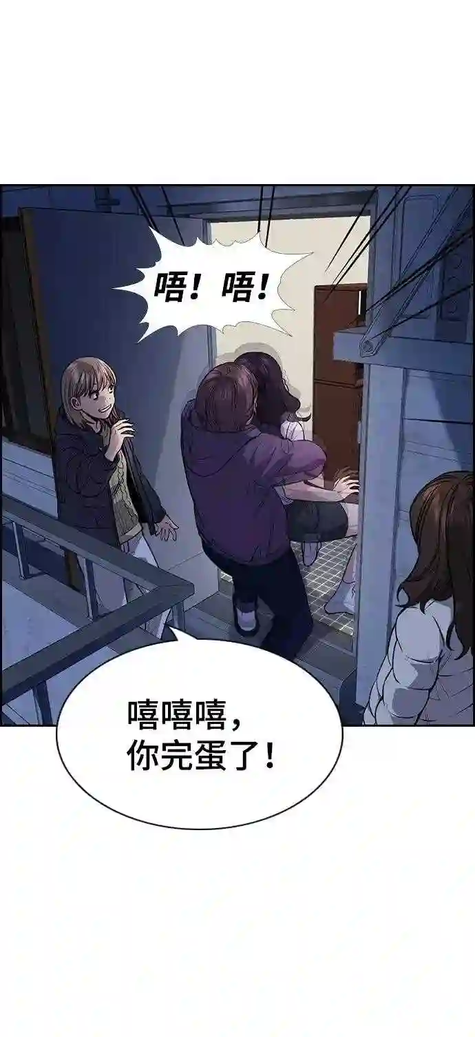 不良指导官孙老师漫画,第67话23图